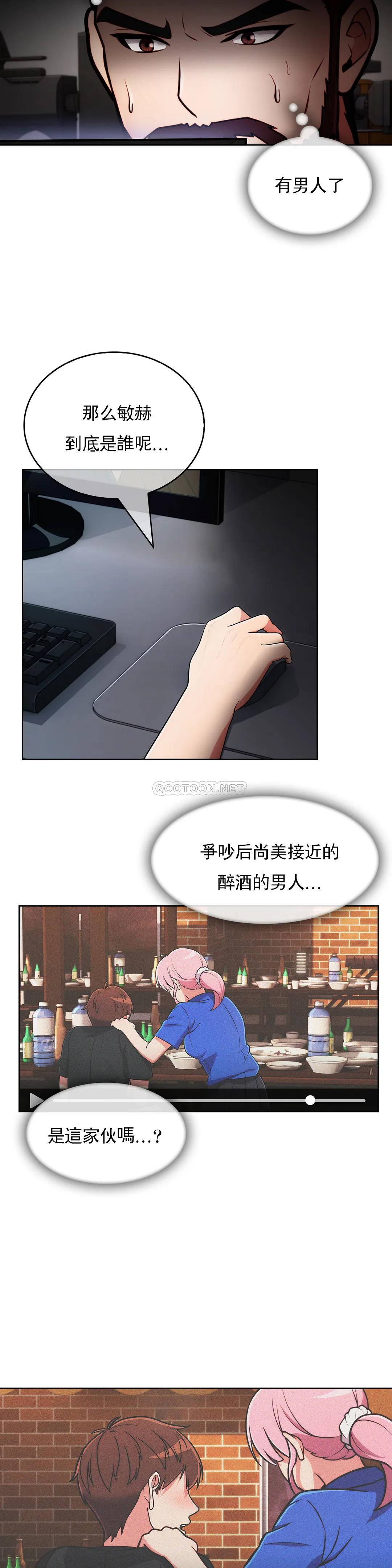 [韩国漫画] 真诚的敏赫 剧情,熟女人妻,巨乳大奶#[33P]-5