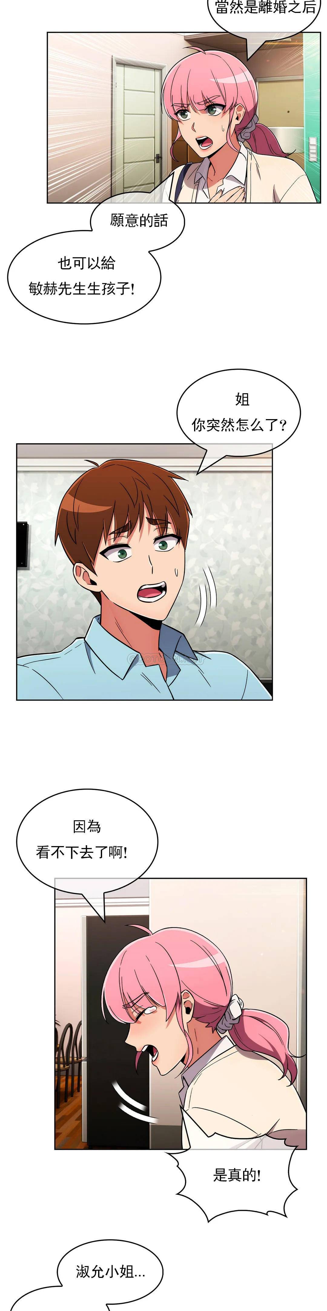 [韩国漫画] 真诚的敏赫 剧情,熟女人妻,巨乳大奶#[25P]-13