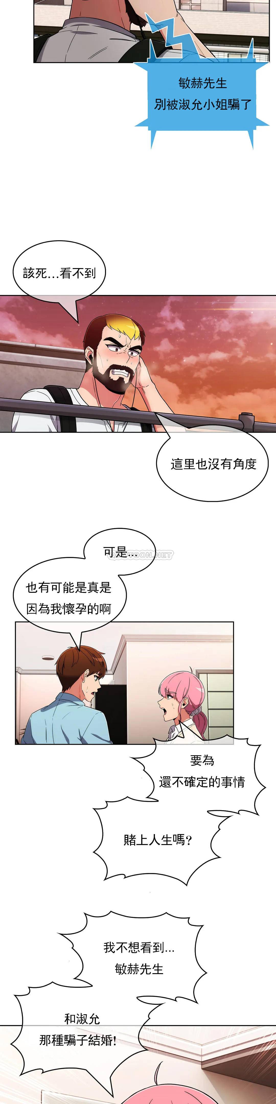 [韩国漫画] 真诚的敏赫 剧情,熟女人妻,巨乳大奶#[25P]-8