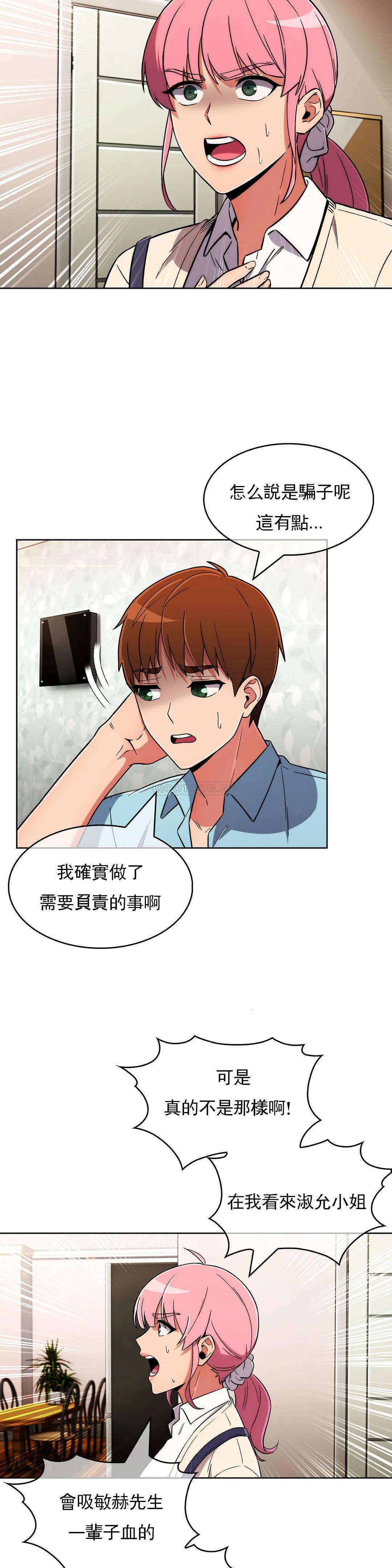 [韩国漫画] 真诚的敏赫 剧情,熟女人妻,巨乳大奶#[25P]-9