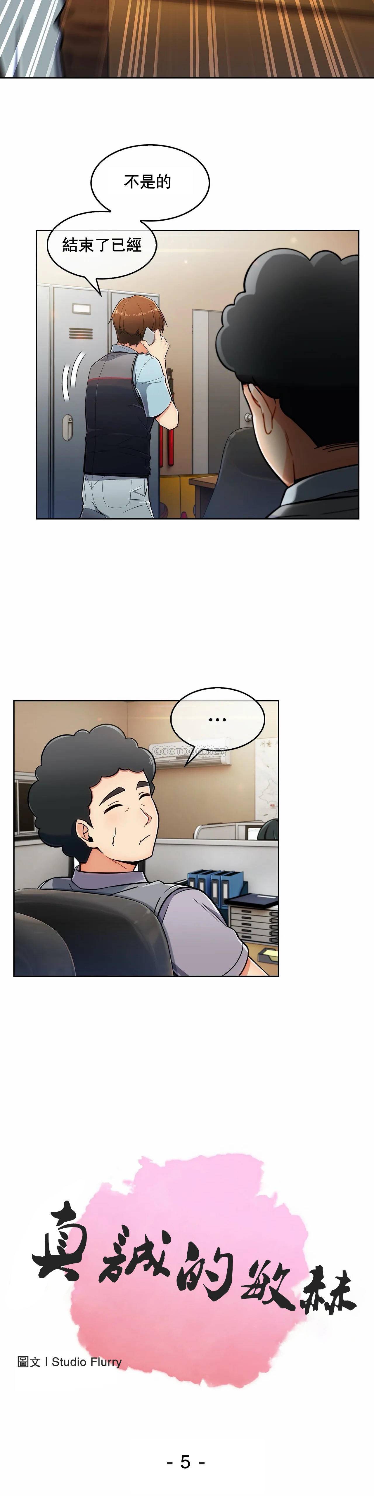 [韩国漫画] 真诚的敏赫 剧情,熟女人妻,巨乳大奶#[24P]-1