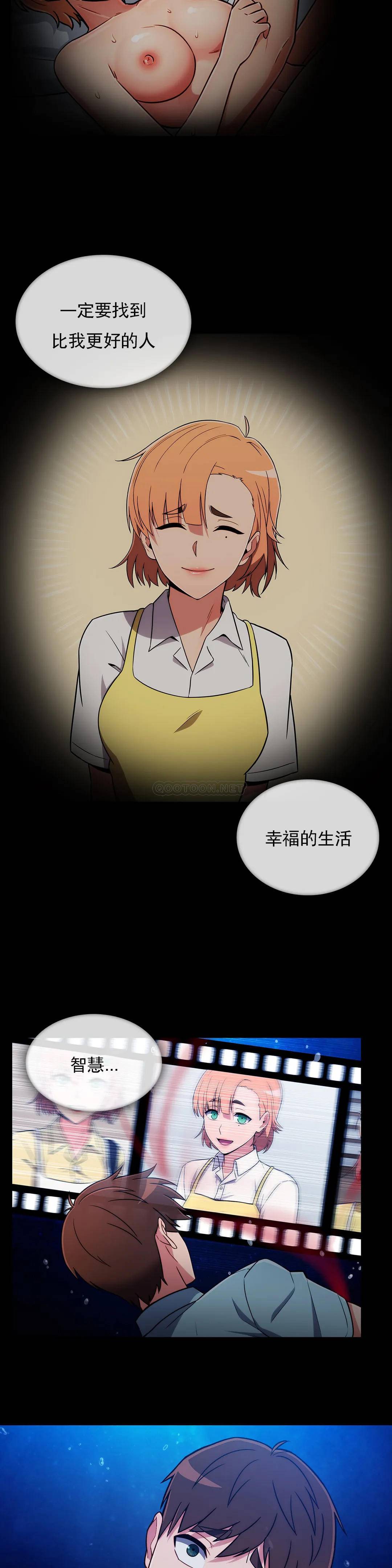 [韩国漫画] 真诚的敏赫 剧情,熟女人妻,巨乳大奶#[26P]-11