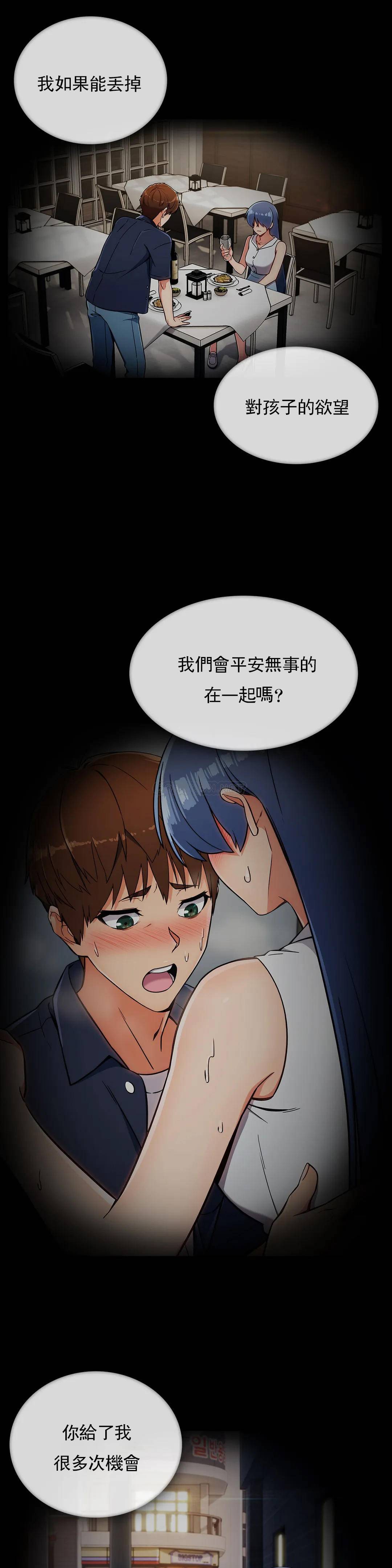 [韩国漫画] 真诚的敏赫 剧情,熟女人妻,巨乳大奶#[26P]-15