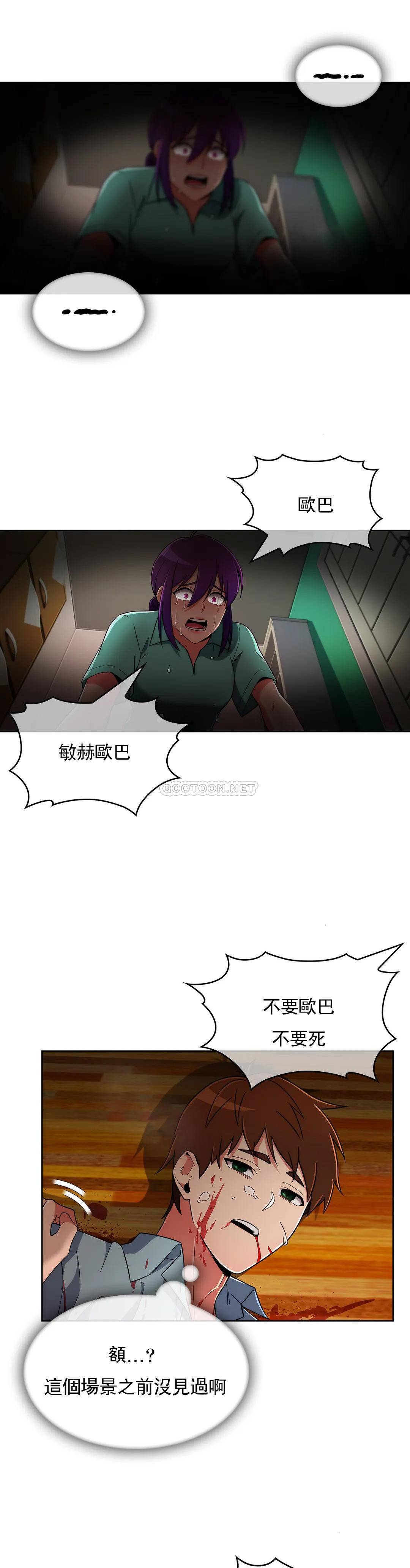 [韩国漫画] 真诚的敏赫 剧情,熟女人妻,巨乳大奶#[26P]-24
