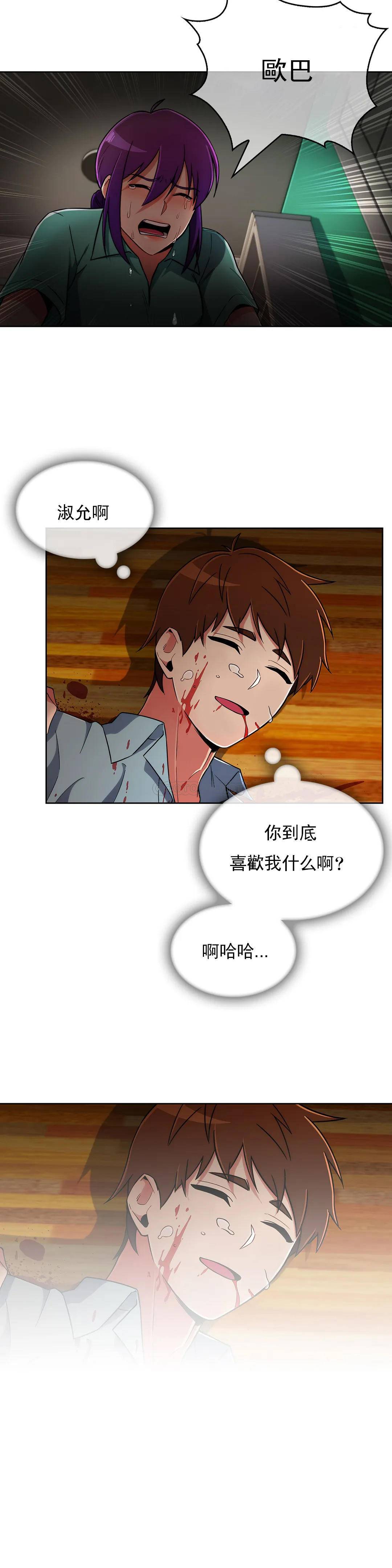 [韩国漫画] 真诚的敏赫 剧情,熟女人妻,巨乳大奶#[26P]-25