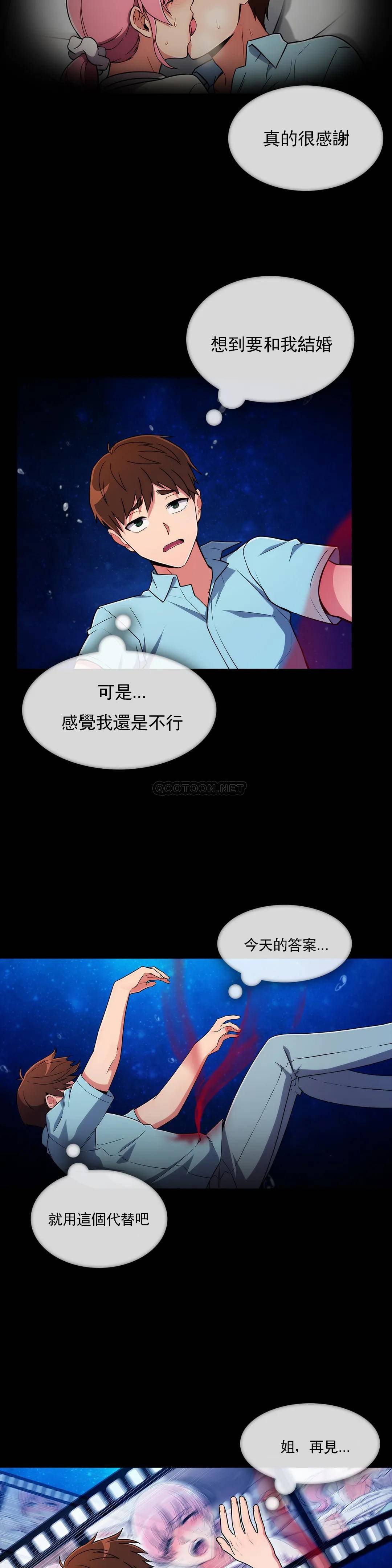 [韩国漫画] 真诚的敏赫 剧情,熟女人妻,巨乳大奶#[26P]-7