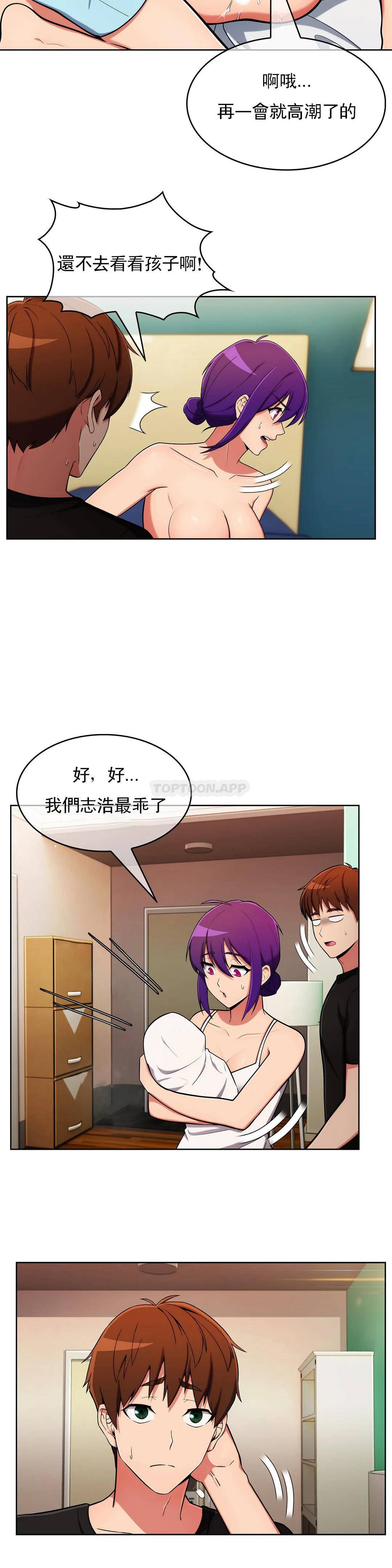 [韩国漫画] 真诚的敏赫 剧情,熟女人妻,巨乳大奶#[29P]-14