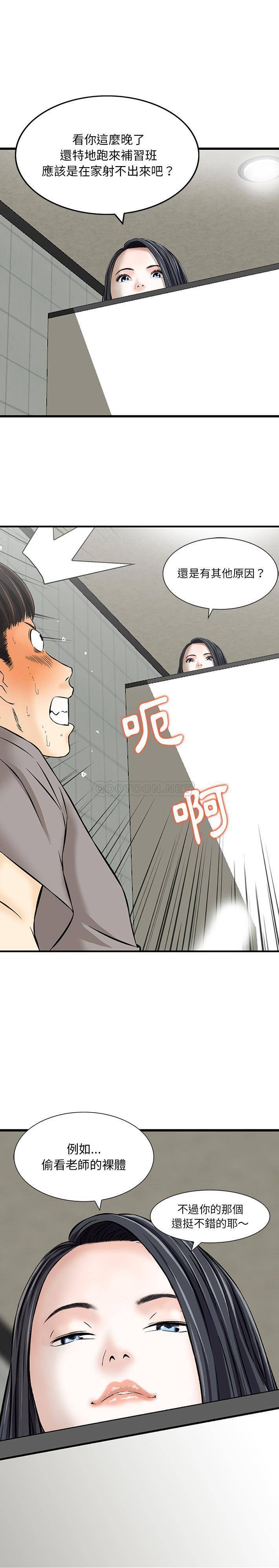 [韩国漫画] 他们的那个她 剧情,女教师,巨乳大奶,不伦#[16P]-12