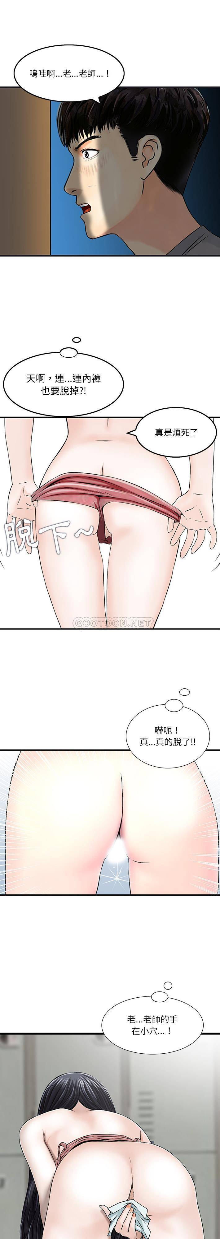 [韩国漫画] 他们的那个她 剧情,女教师,巨乳大奶,不伦#[16P]-8