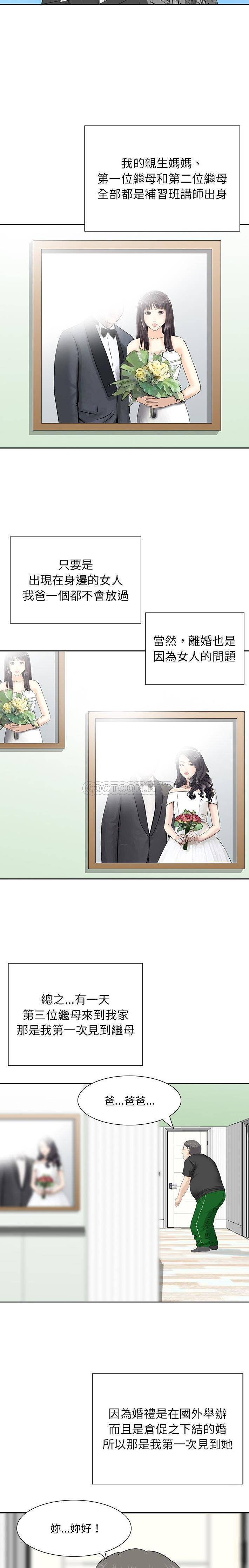 [韩国漫画] 他们的那个她 剧情,女教师,巨乳大奶,不伦#[16P]-3