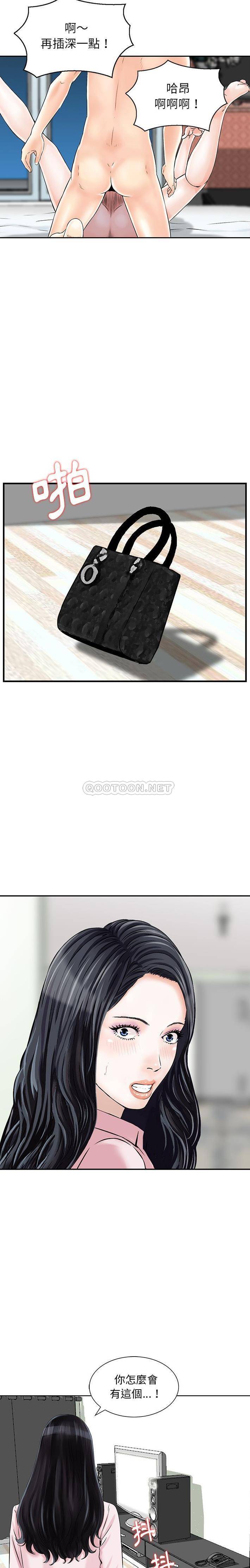 [韩国漫画] 他们的那个她 剧情,女教师,巨乳大奶,不伦#[16P]-11