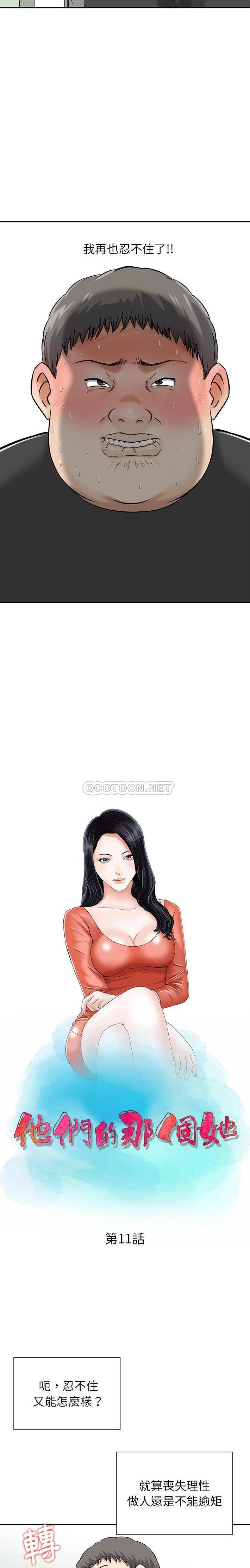 [韩国漫画] 他们的那个她 剧情,女教师,巨乳大奶,不伦#[16P]-2