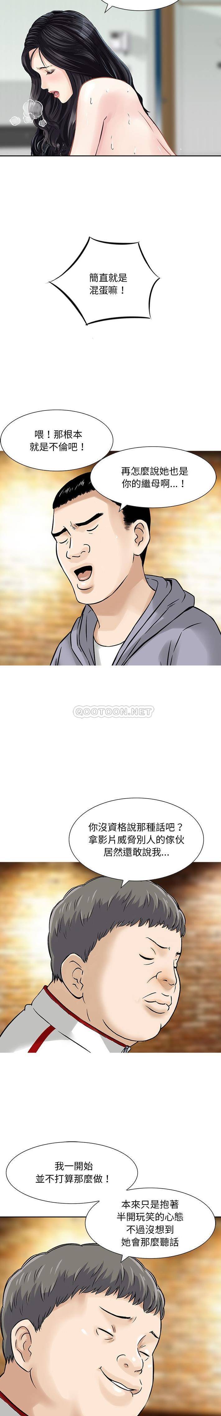 [韩国漫画] 他们的那个她 剧情,女教师,巨乳大奶,不伦#[16P]-13