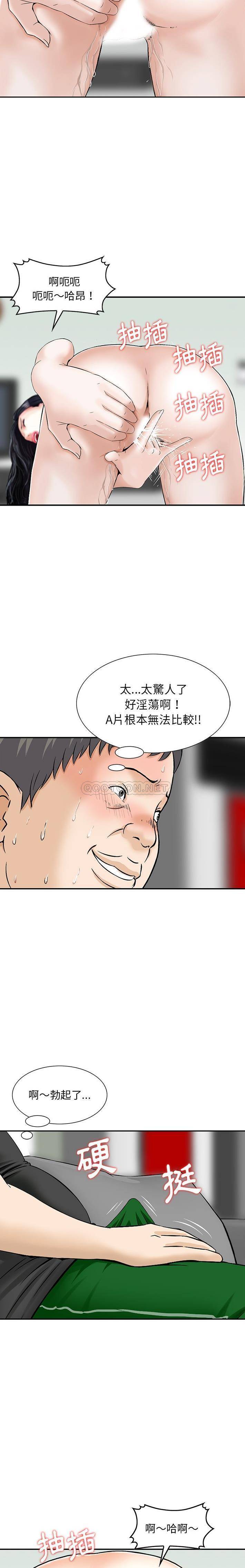 [韩国漫画] 他们的那个她 剧情,女教师,巨乳大奶,不伦#[16P]-6