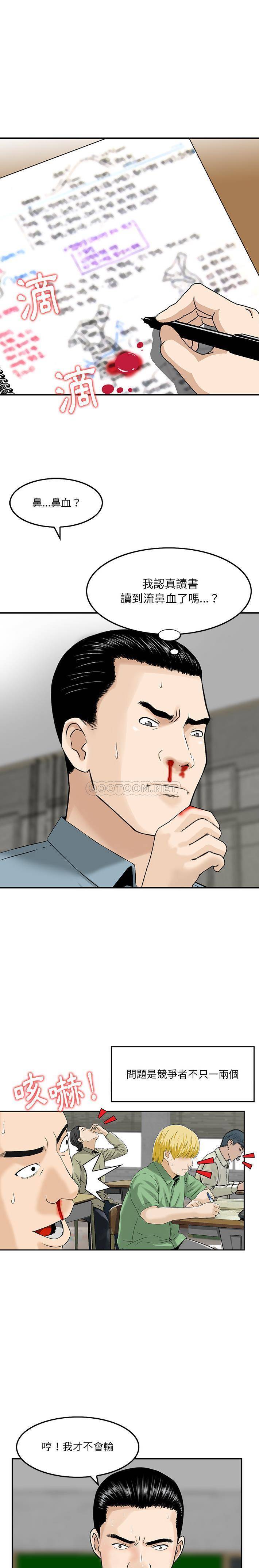 [韩国漫画] 他们的那个她 剧情,女教师,巨乳大奶,不伦#[16P]-14