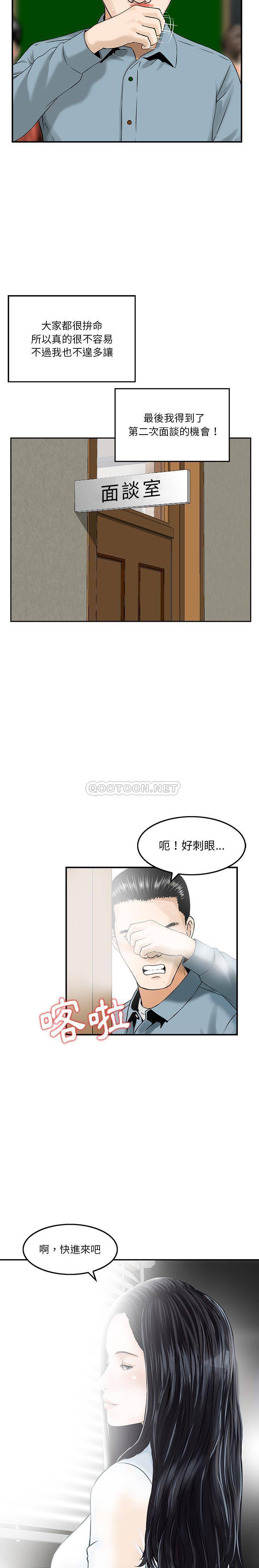 [韩国漫画] 他们的那个她 剧情,女教师,巨乳大奶,不伦#[16P]-15