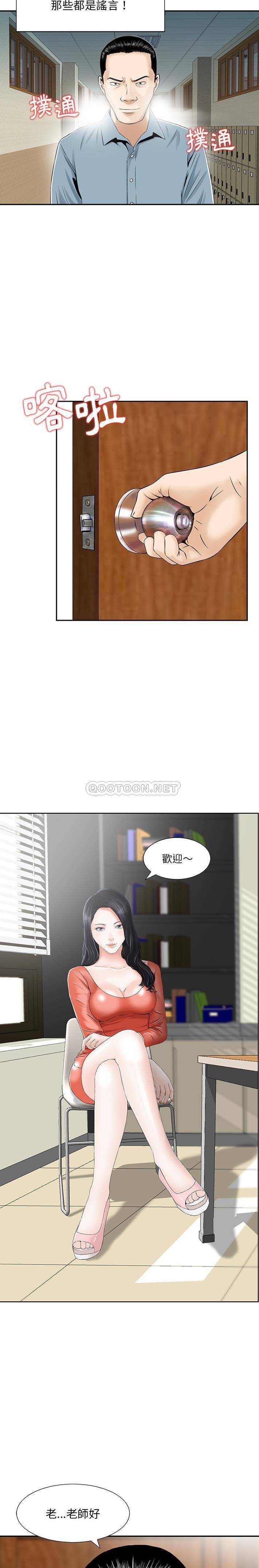 [韩国漫画] 他们的那个她 剧情,女教师,巨乳大奶,不伦#[16P]-8