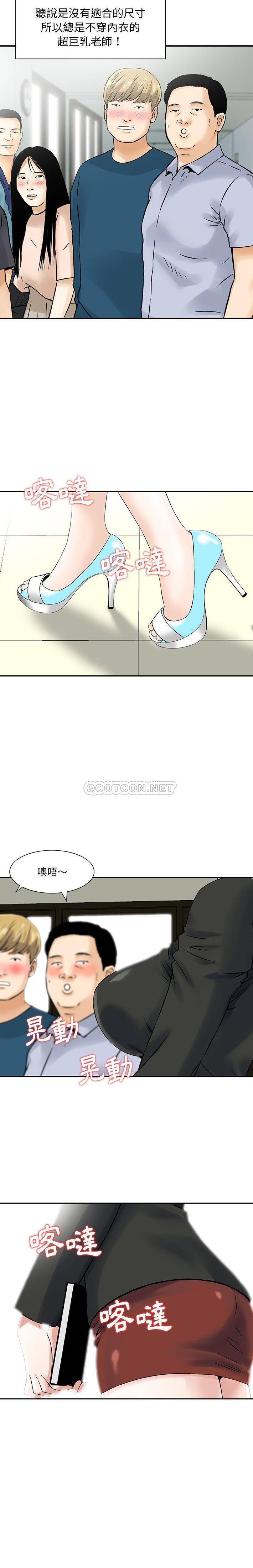 [韩国漫画] 他们的那个她 剧情,女教师,巨乳大奶,不伦#[15P]-10