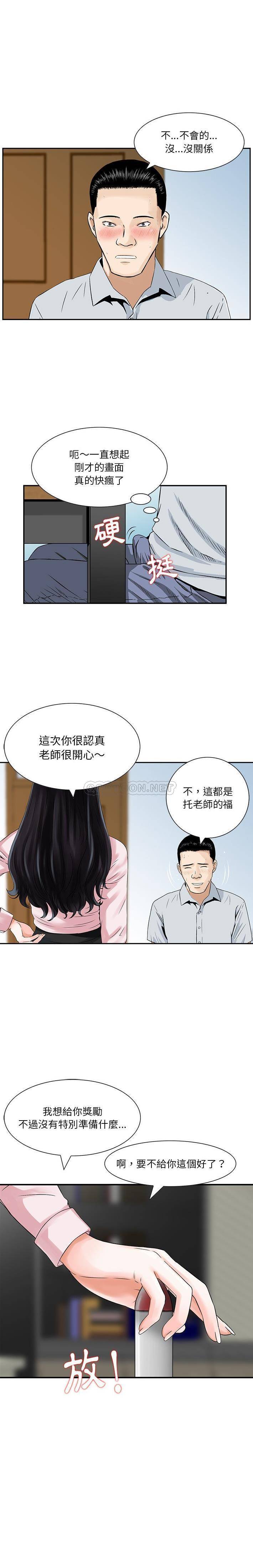 [韩国漫画] 他们的那个她 剧情,女教师,巨乳大奶,不伦#[15P]-2