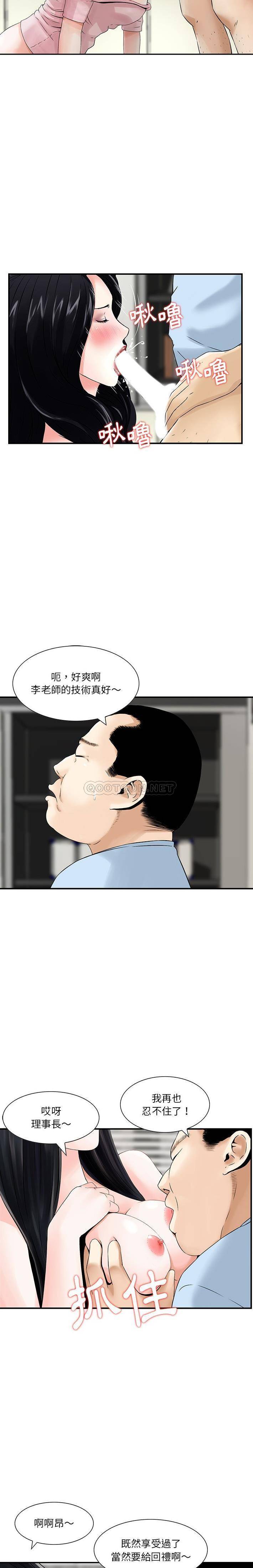 [韩国漫画] 他们的那个她 剧情,女教师,巨乳大奶,不伦#[16P]-8