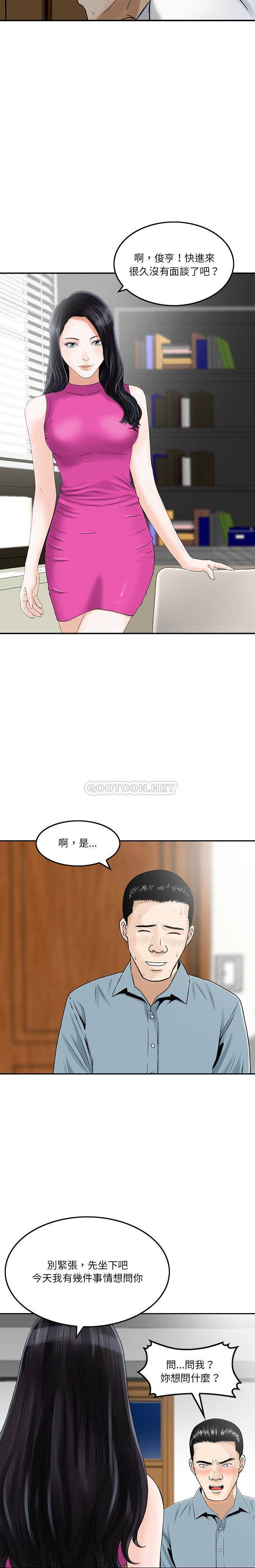 [韩国漫画] 他们的那个她 剧情,女教师,巨乳大奶,不伦#[16P]-8