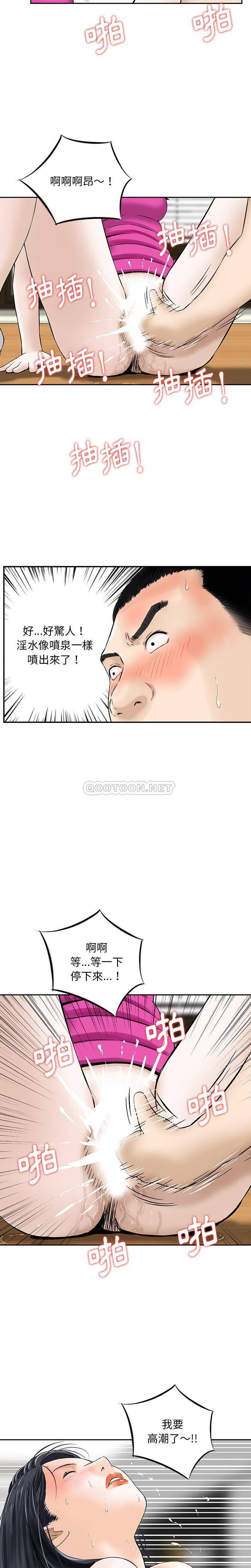 [韩国漫画] 他们的那个她 剧情,女教师,巨乳大奶,不伦#[16P]-11