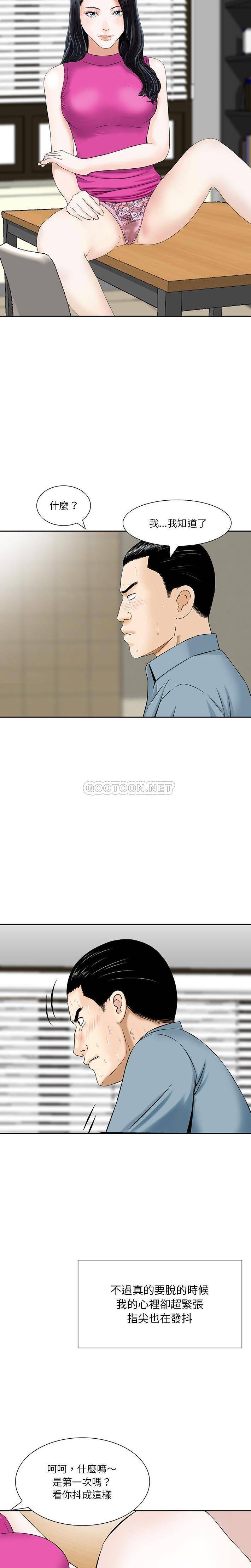 [韩国漫画] 他们的那个她 剧情,女教师,巨乳大奶,不伦#[16P]-5