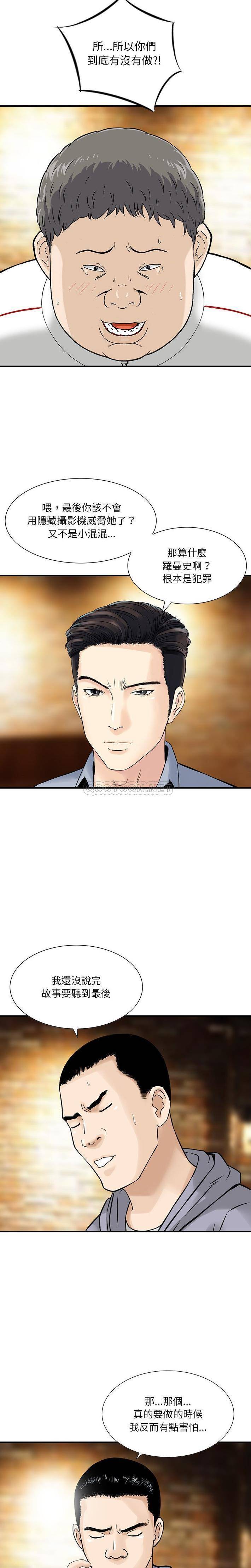 [韩国漫画] 他们的那个她 剧情,女教师,巨乳大奶,不伦#[16P]-9