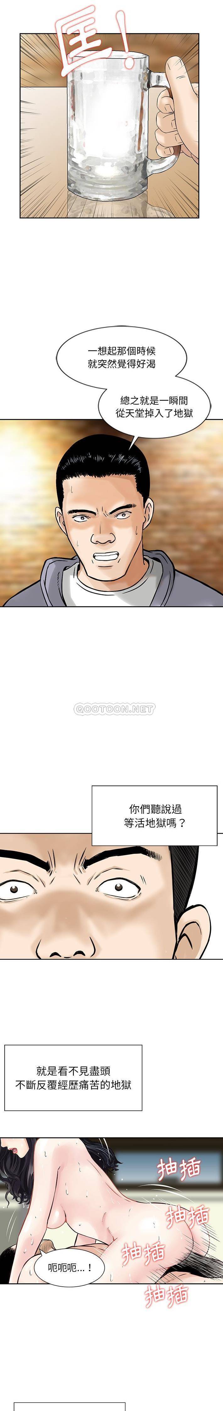 [韩国漫画] 他们的那个她 剧情,女教师,巨乳大奶,不伦#[16P]-11
