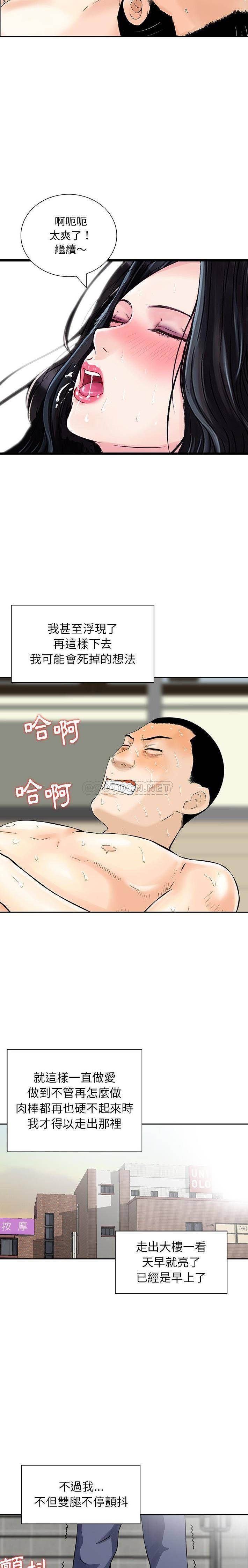 [韩国漫画] 他们的那个她 剧情,女教师,巨乳大奶,不伦#[16P]-13