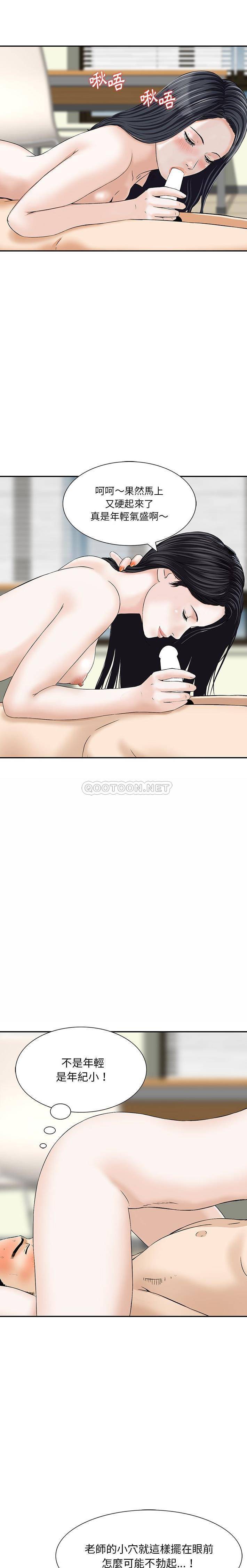 [韩国漫画] 他们的那个她 剧情,女教师,巨乳大奶,不伦#[16P]-5