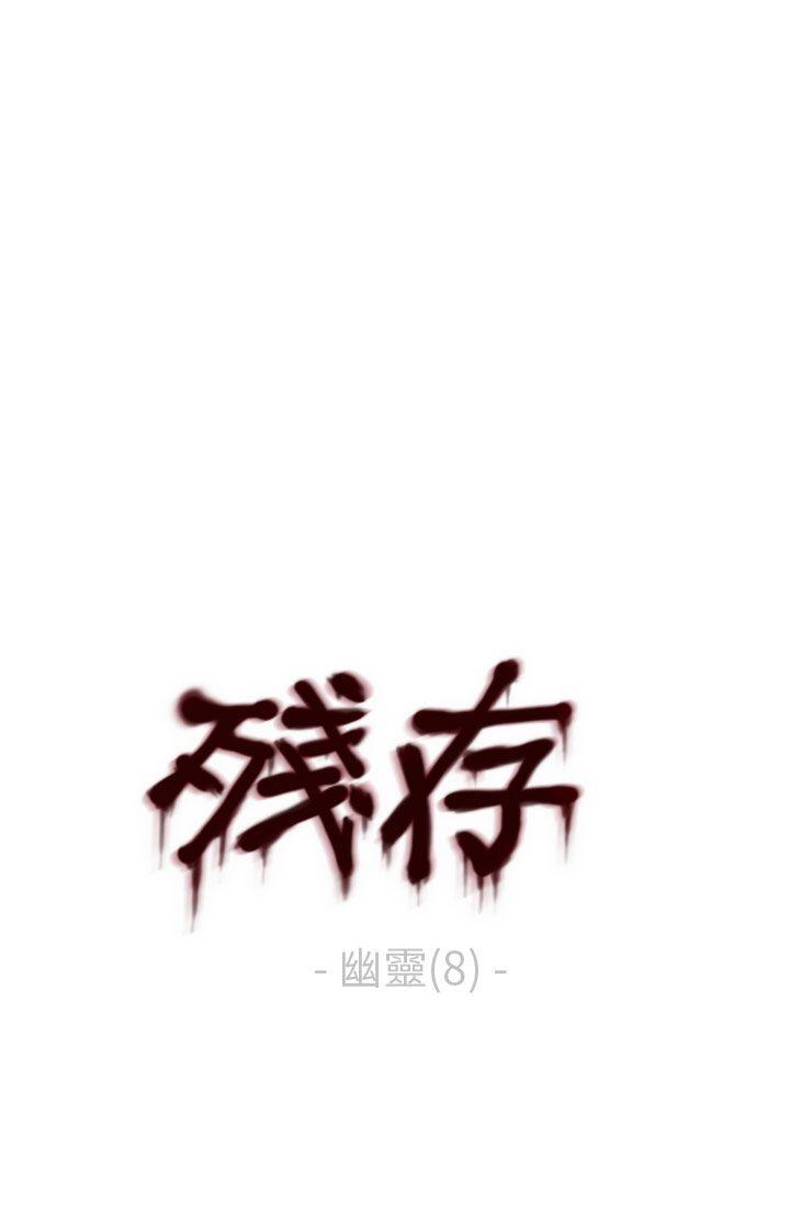 [韩国漫画] 残存 奇幻,巨乳大奶#[25P]-1