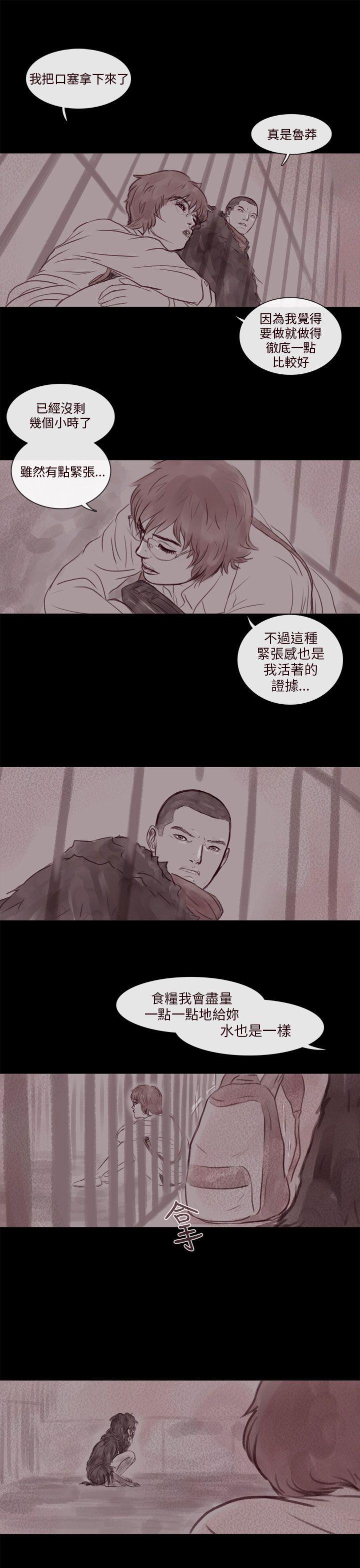 [韩国漫画] 残存 奇幻,巨乳大奶#[24P]-3