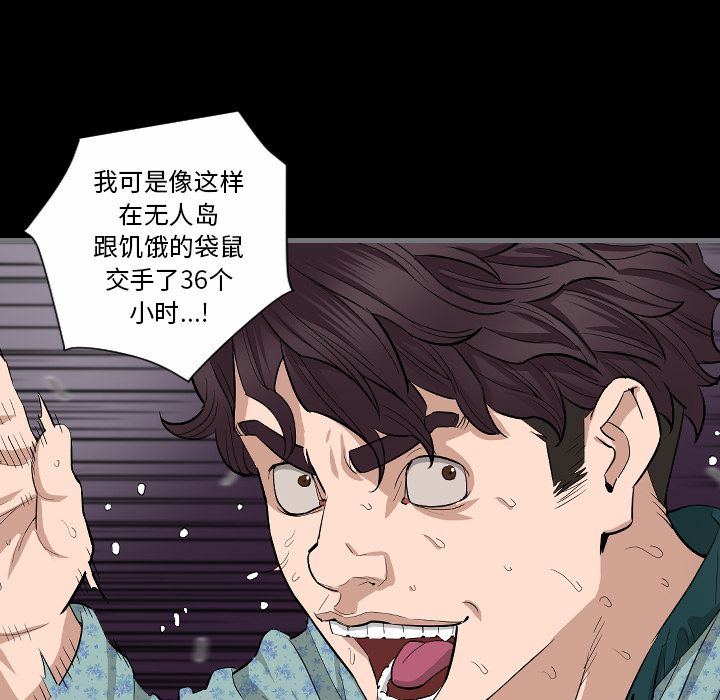 [韩国漫画] 最后的男人 奇幻,巨乳大奶#[109P]-36
