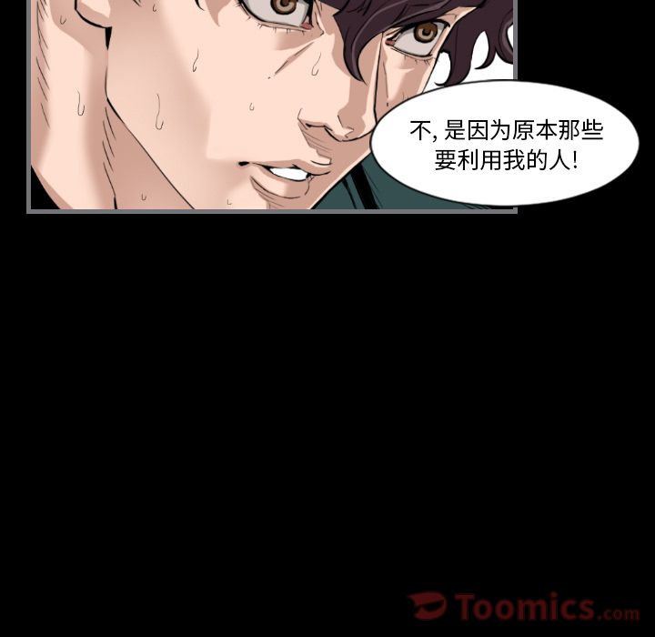 [韩国漫画] 最后的男人 奇幻,巨乳大奶#[113P]-102