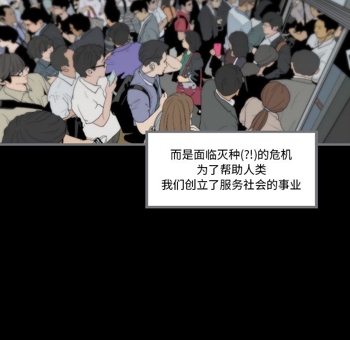 [韩国漫画] 最后的男人 奇幻,巨乳大奶#[113P]-4