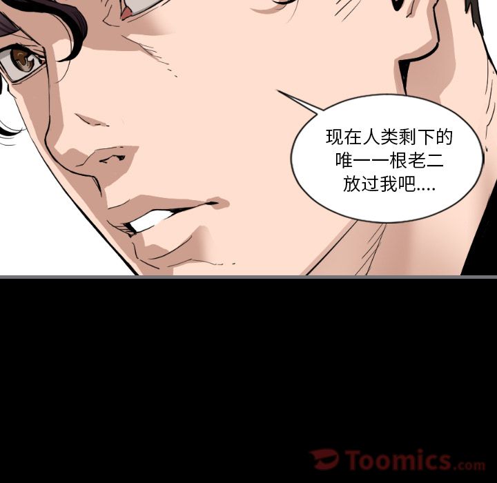 [韩国漫画] 最后的男人 奇幻,巨乳大奶#[113P]-65