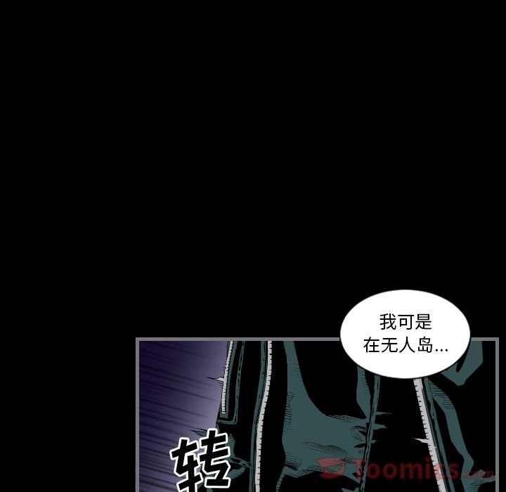 [韩国漫画] 最后的男人 奇幻,巨乳大奶#[113P]-81