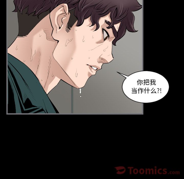 [韩国漫画] 最后的男人 奇幻,巨乳大奶#[113P]-92