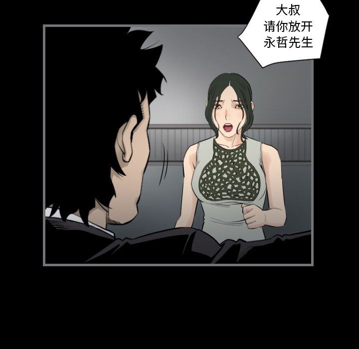 [韩国漫画] 最后的男人 奇幻,巨乳大奶#[121P]-104