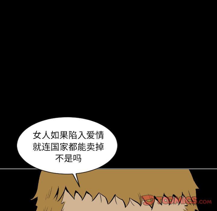 [韩国漫画] 最后的男人 奇幻,巨乳大奶#[121P]-111