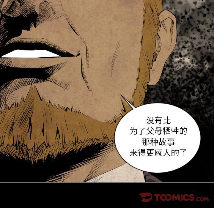 [韩国漫画] 最后的男人 奇幻,巨乳大奶#[121P]-120