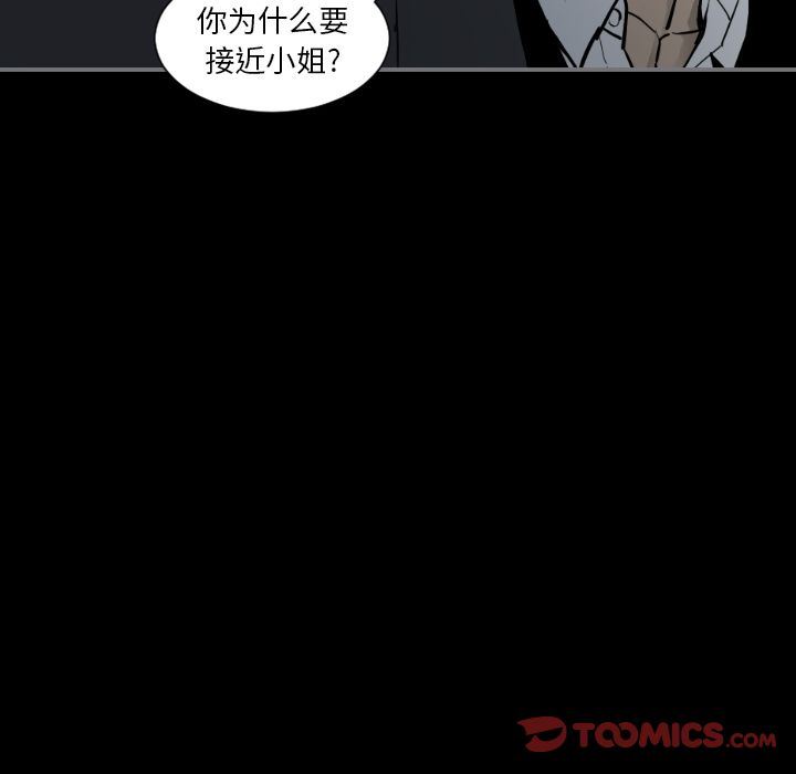 [韩国漫画] 最后的男人 奇幻,巨乳大奶#[121P]-99
