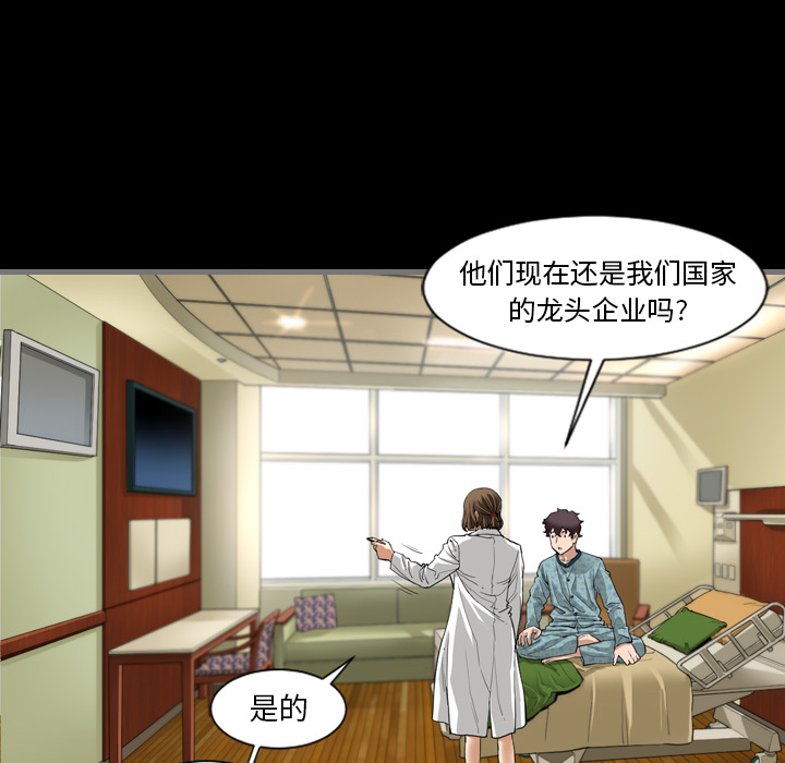 [韩国漫画] 最后的男人 奇幻,巨乳大奶#[136P]-72