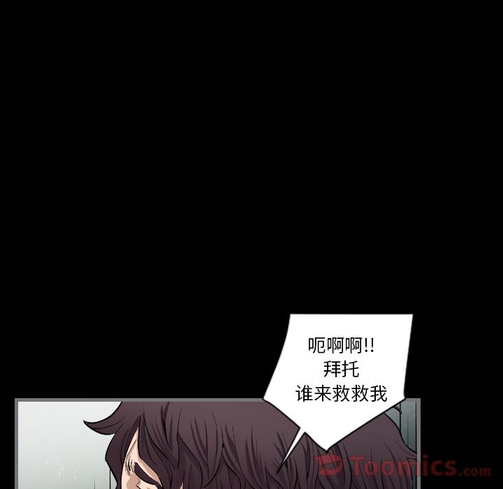 [韩国漫画] 最后的男人 奇幻,巨乳大奶#[123P]-81