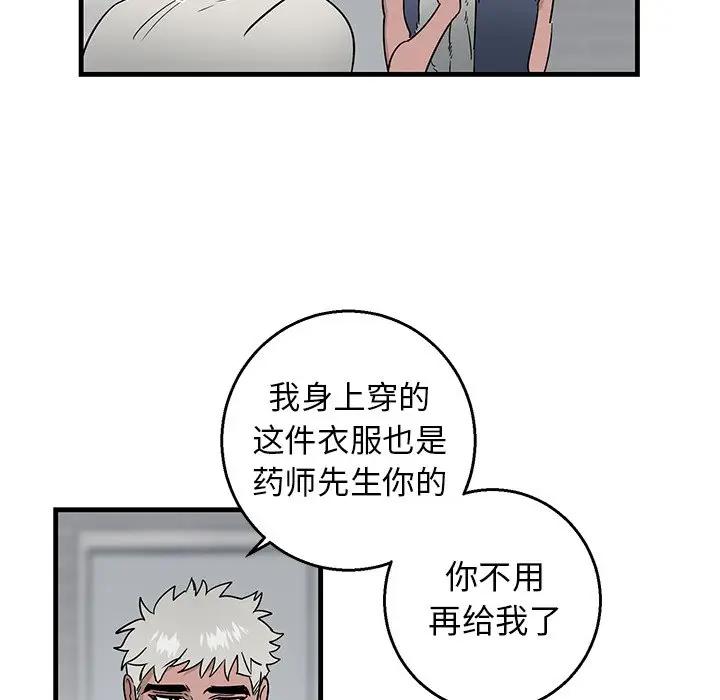 [韩国漫画] 牵我手好吗？ BL,剧情向#[75P]-20