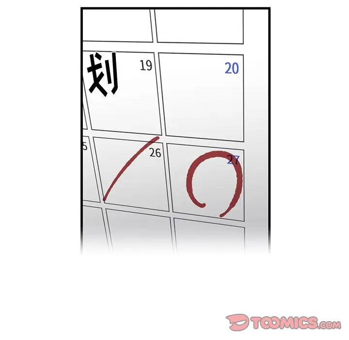 [韩国漫画] 牵我手好吗？ BL,剧情向#[75P]-26