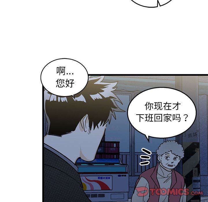 [韩国漫画] 牵我手好吗？ BL,剧情向#[82P]-44