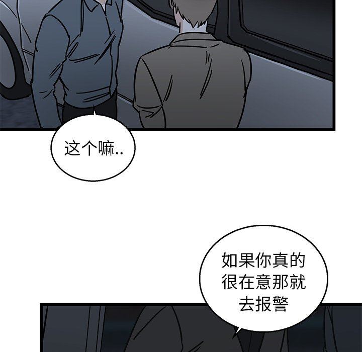[韩国漫画] 牵我手好吗？ BL,剧情向#[89P]-43