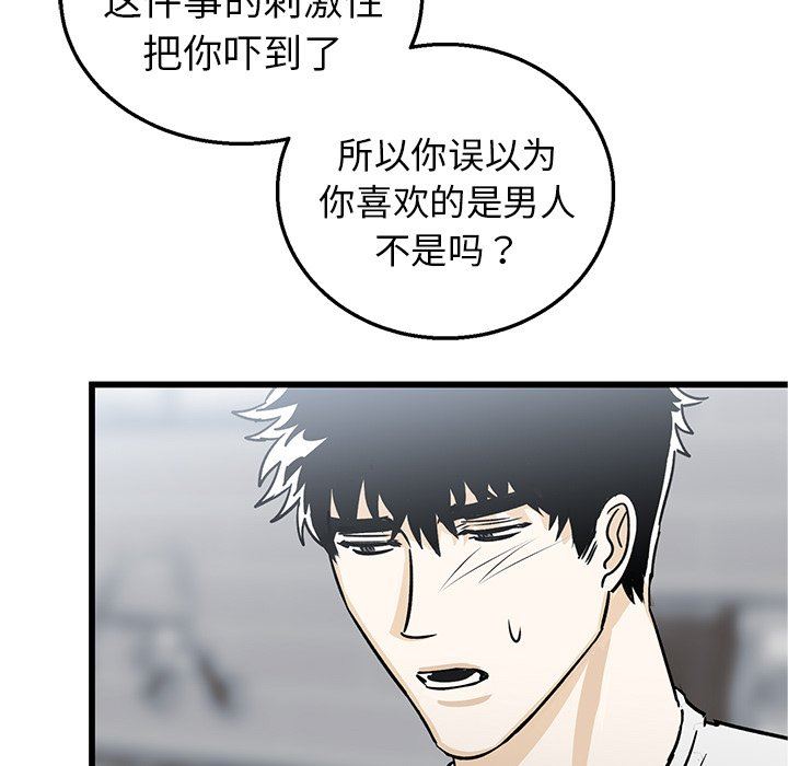 [韩国漫画] 牵我手好吗？ BL,剧情向#[89P]-78